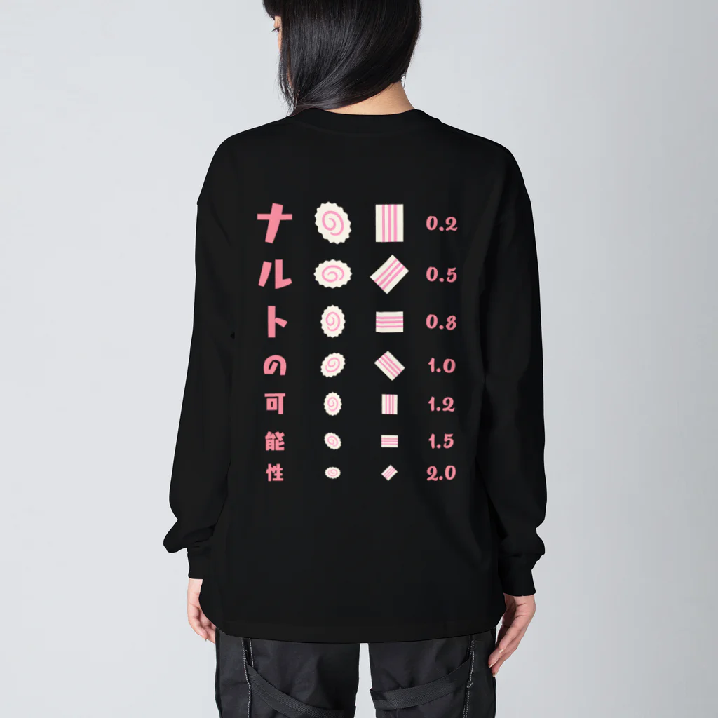 kg_shopの[☆両面] ナルトの可能性【視力検査表パロディ】 Big Long Sleeve T-Shirt