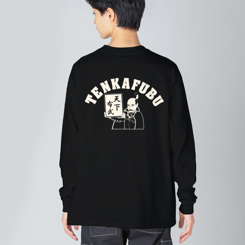 キッズモード某の天下布武アーチロゴ（濃色用） Big Long Sleeve T-Shirt