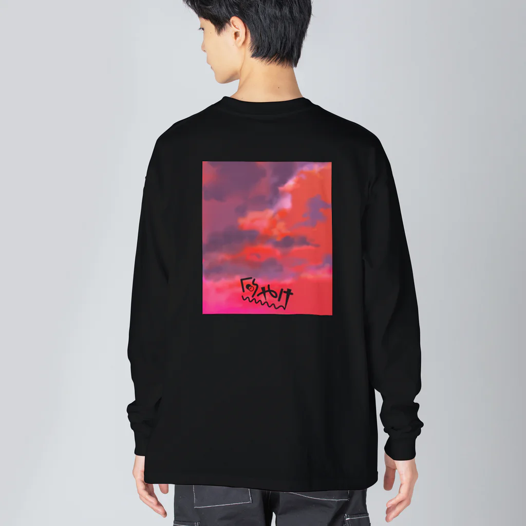 すずらんのやっぱり夕焼け Big Long Sleeve T-Shirt