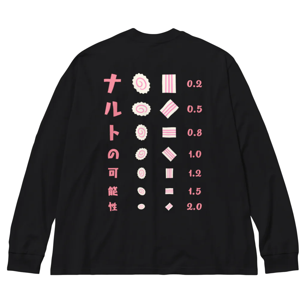 kg_shopの[☆両面] ナルトの可能性【視力検査表パロディ】 Big Long Sleeve T-Shirt