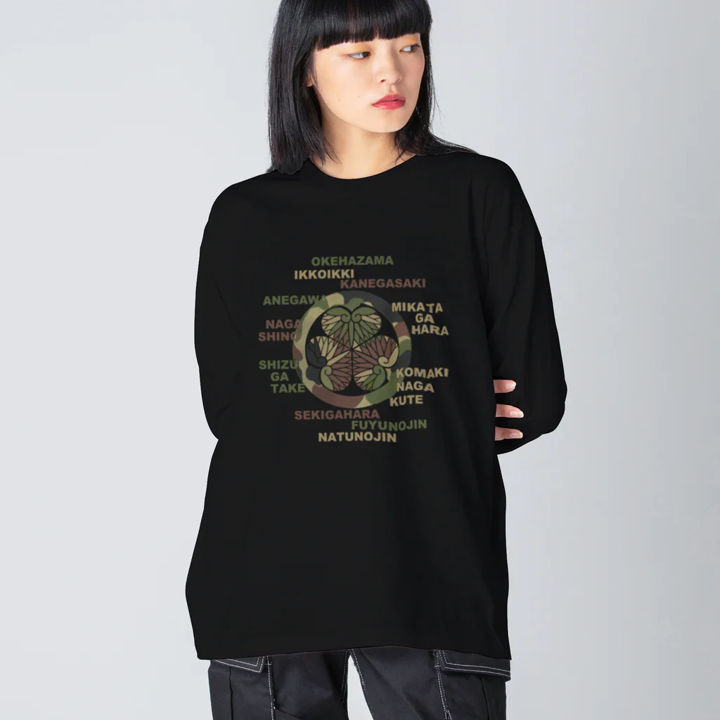 キッズモード某の葵の迷彩御紋と歴戦ロゴ Big Long Sleeve T-Shirt