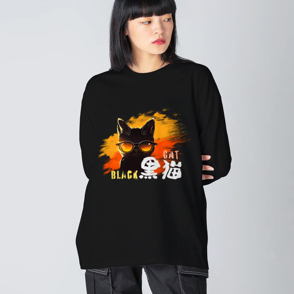 ArayashikI_Japanのサングラス黒猫【濃色系アパレル】 Big Long Sleeve T-Shirt