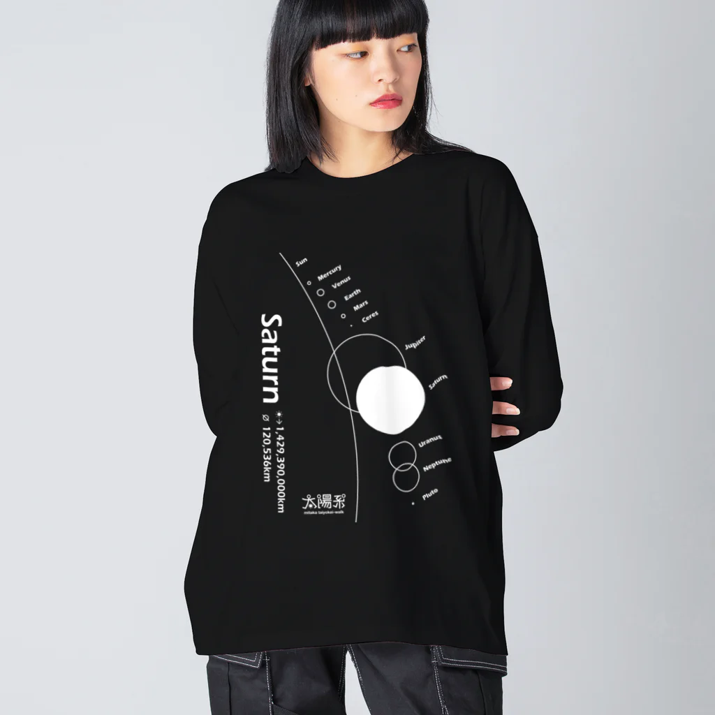 CoCoCotのSaturn/土星＜みたか太陽系ウォーク応援！＞ Big Long Sleeve T-Shirt