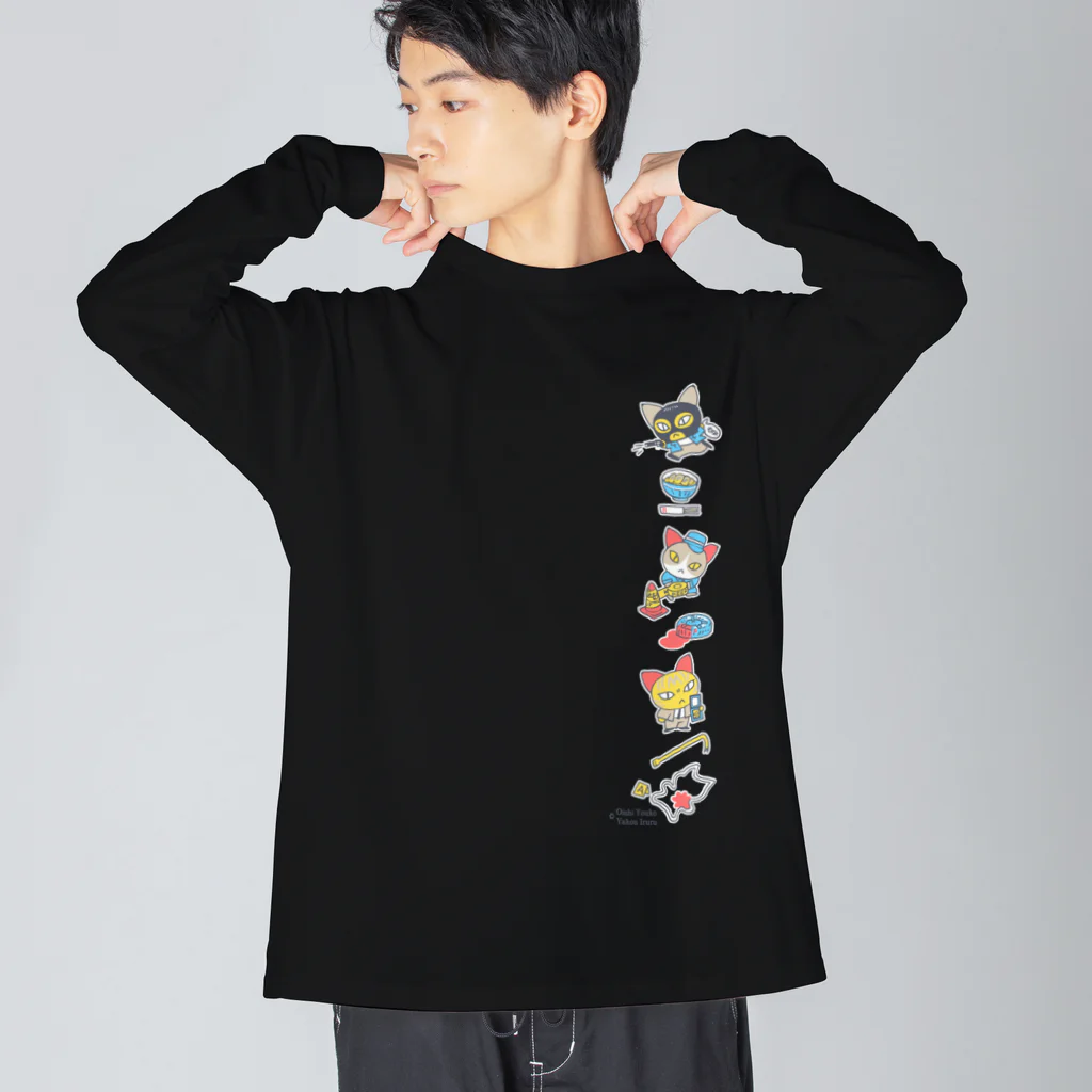 月兎耳庵 つきとじあん　矢光いるるの忙しいねこたち　昭和のデカ　タテ Big Long Sleeve T-Shirt