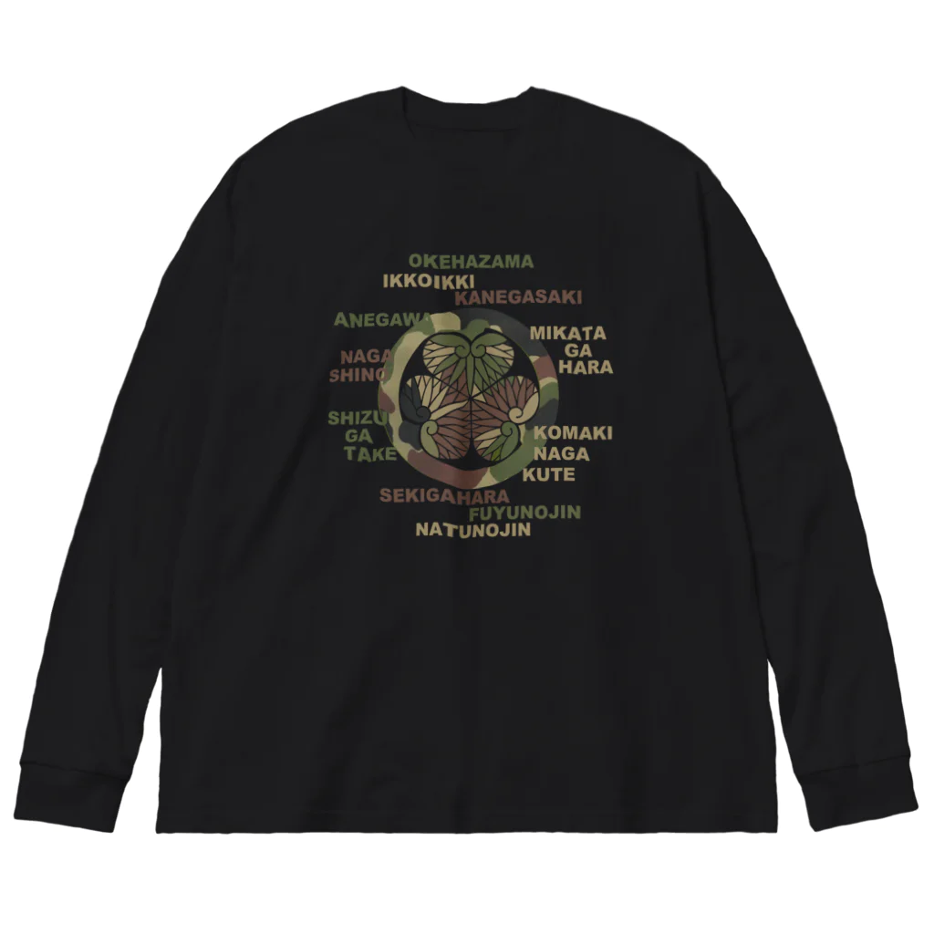 キッズモード某の葵の迷彩御紋と歴戦ロゴ Big Long Sleeve T-Shirt