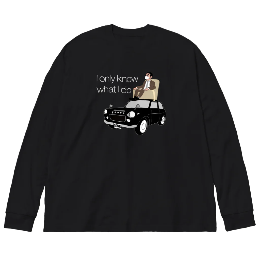 キッズモード某のレトロカーと太マユ社長(濃色用)(忘れさ去られたネタシリーズ) Big Long Sleeve T-Shirt