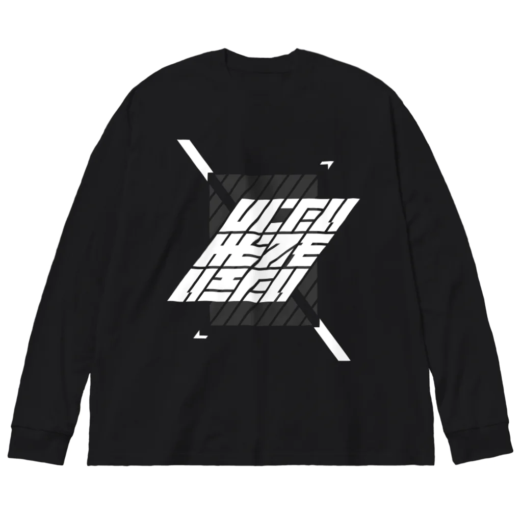 IENITY　/　MOON SIDEのしにたいけどでもいきたい #BLACK Big Long Sleeve T-Shirt