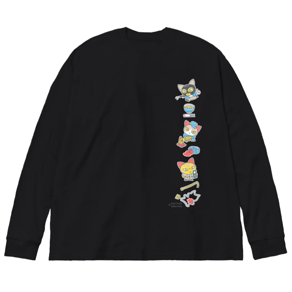 月兎耳庵 つきとじあん　矢光いるるの忙しいねこたち　昭和のデカ　タテ Big Long Sleeve T-Shirt