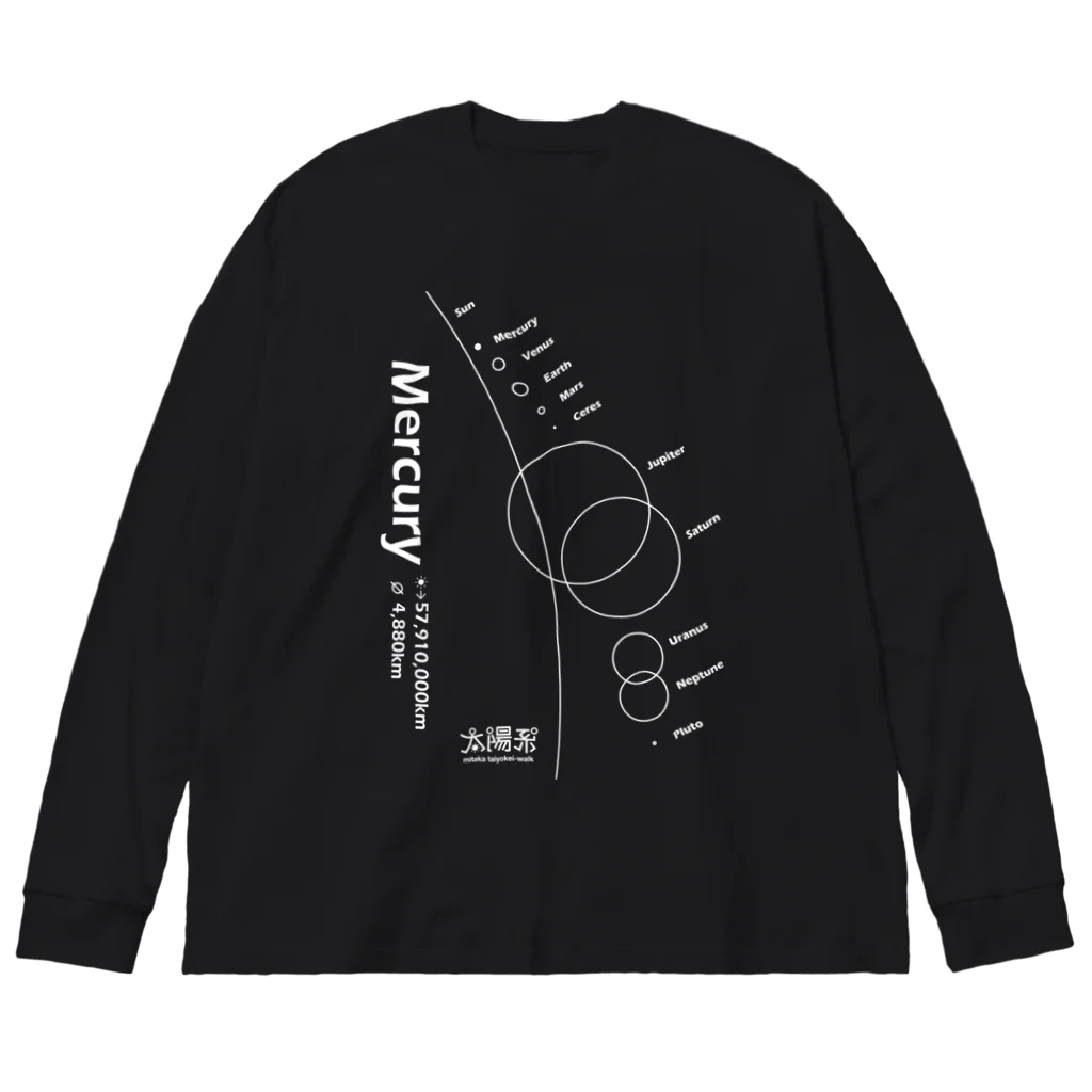 CoCoCotのMercury/水星＜みたか太陽系ウォーク応援！＞ ビッグシルエットロングスリーブTシャツ