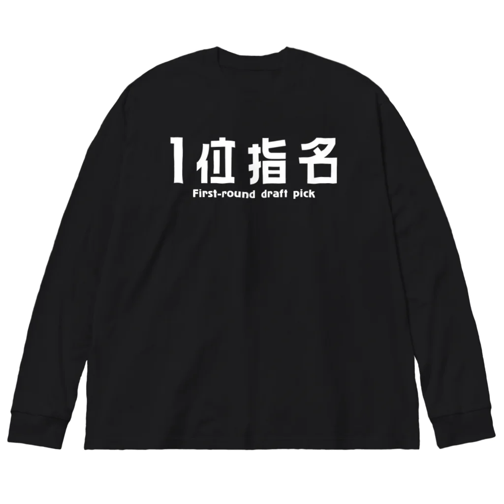 PokuStarのドラフト1位指名 ビッグシルエットロングスリーブTシャツ