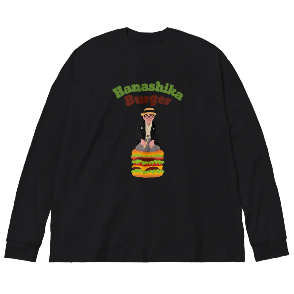 キッズモード某の噺家バーガー Big Long Sleeve T-Shirt