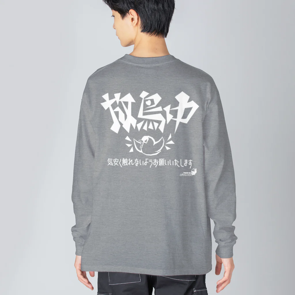 こざくらハウスのこざくらハウス002 Big Long Sleeve T-Shirt