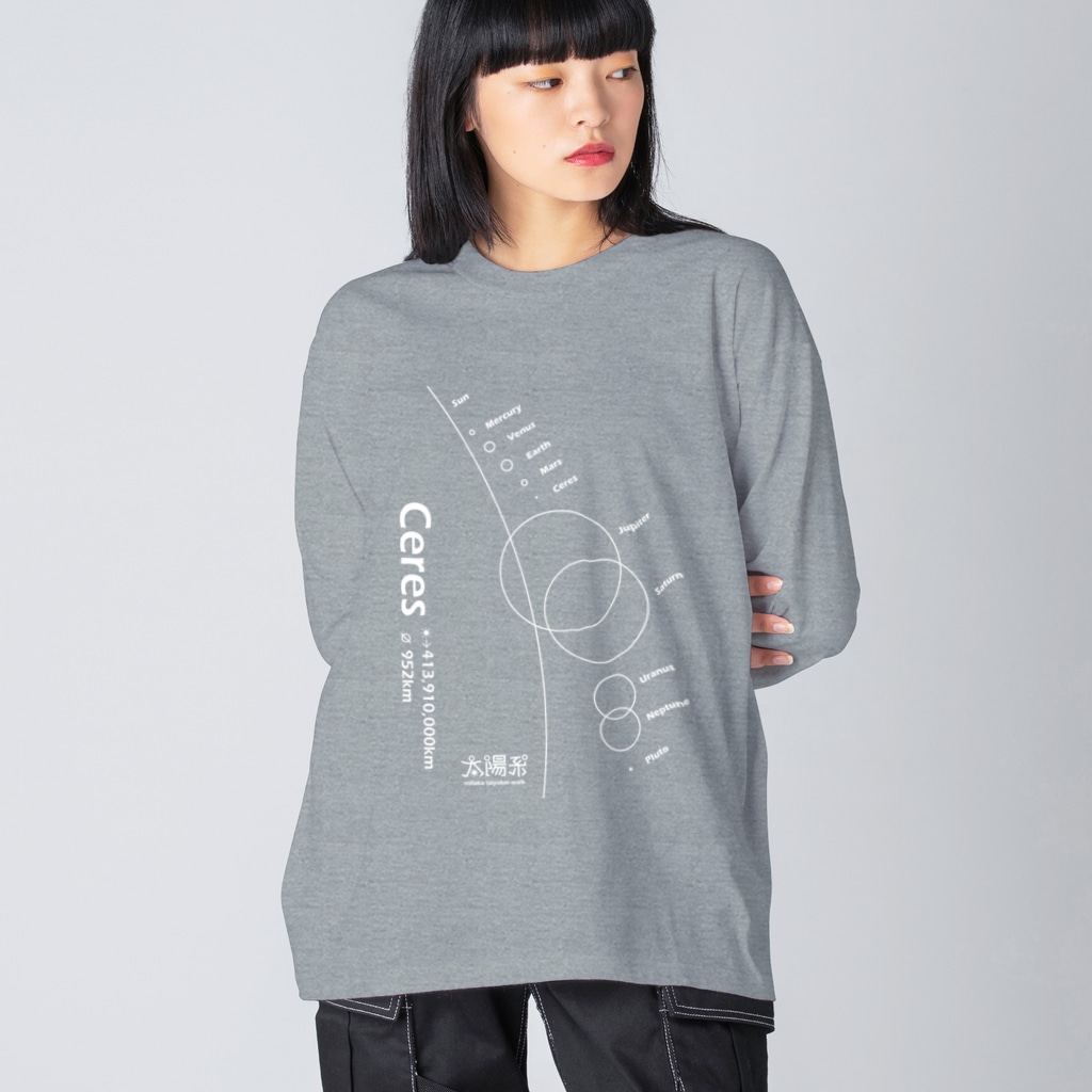 CoCoCotのCeres/ケレス＜みたか太陽系ウォーク応援！＞ Big Long Sleeve T-Shirt