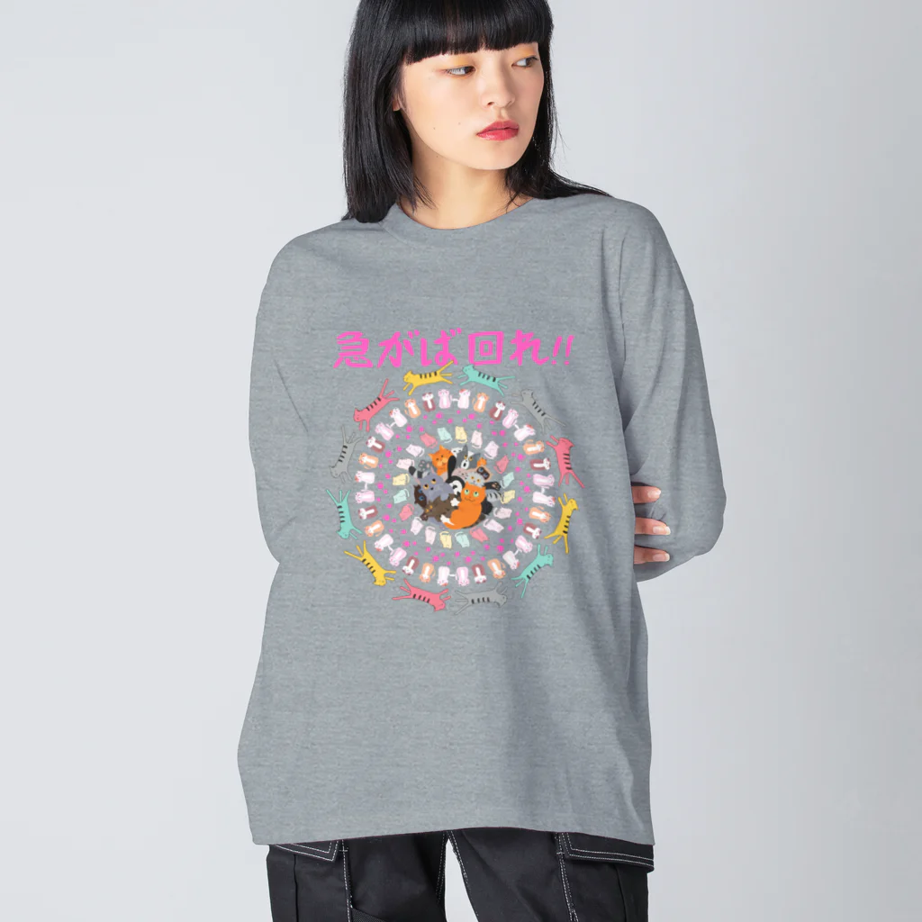 Nyanko 猫 ねこ🐾の急がば回れ!! Big Long Sleeve T-Shirt