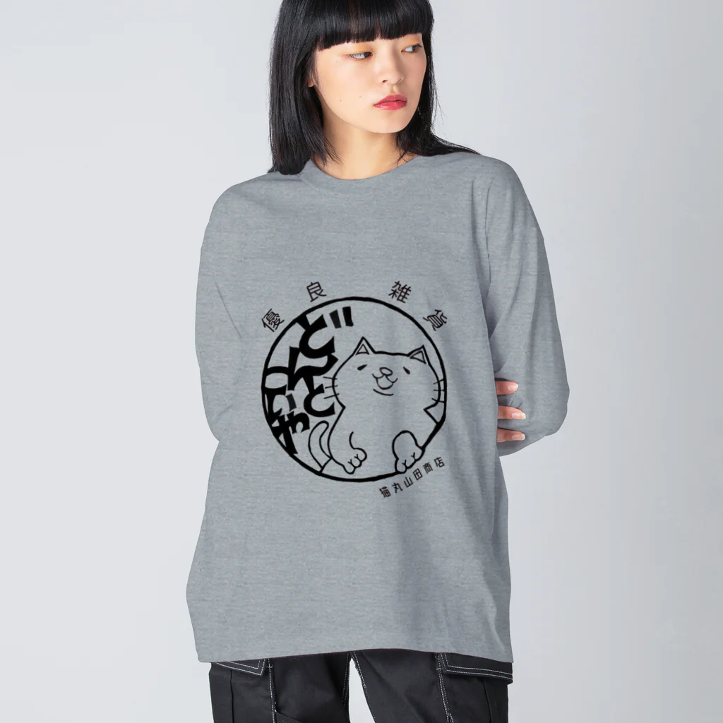 猫丸山田商店のにゃっくのルームTシャツ Big Long Sleeve T-Shirt