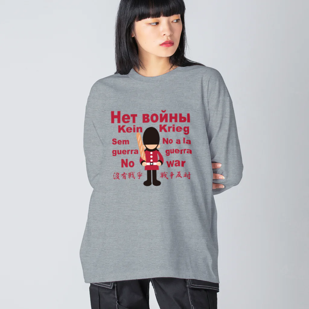 キッズモード某のНет войны　パンと衛兵  (戦争反対Vr) Big Long Sleeve T-Shirt