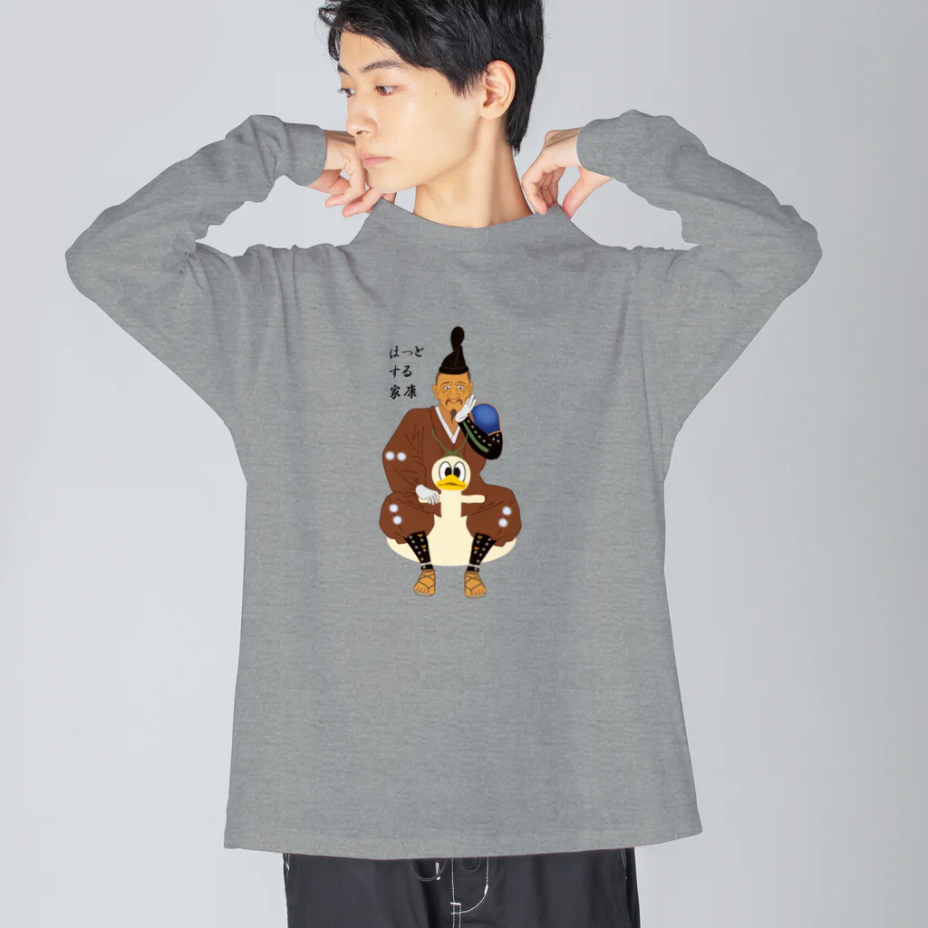 キッズモード某のほっとする家康 Big Long Sleeve T-Shirt