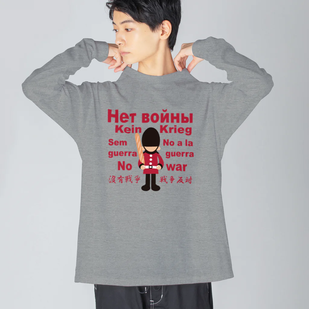 キッズモード某のНет войны　パンと衛兵  (戦争反対Vr) Big Long Sleeve T-Shirt