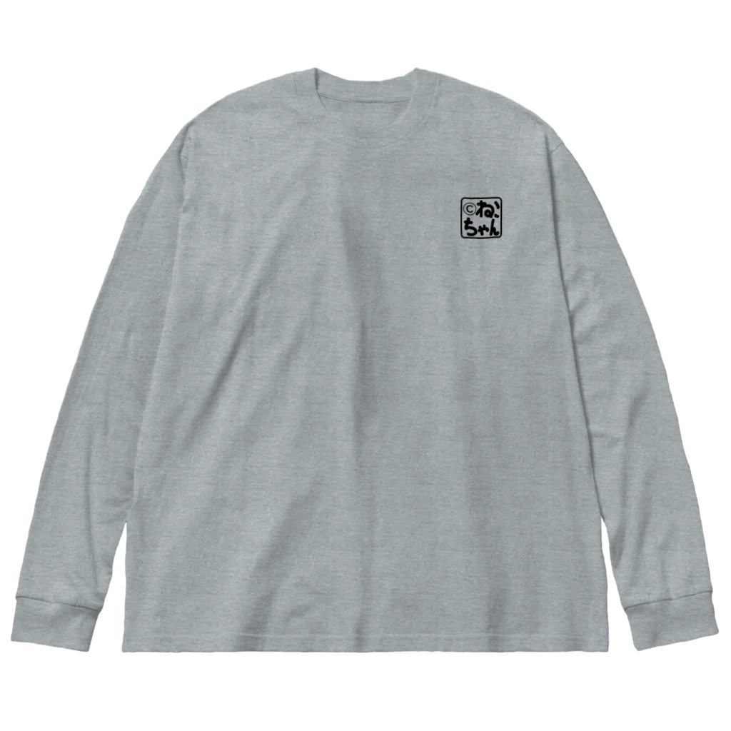 大草原のねこちやんの何もしたくない Big Long Sleeve T-Shirt