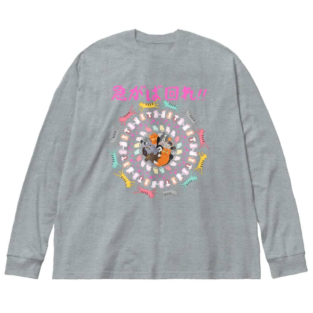 Nyanko 猫 ねこ🐾の急がば回れ!! Big Long Sleeve T-Shirt