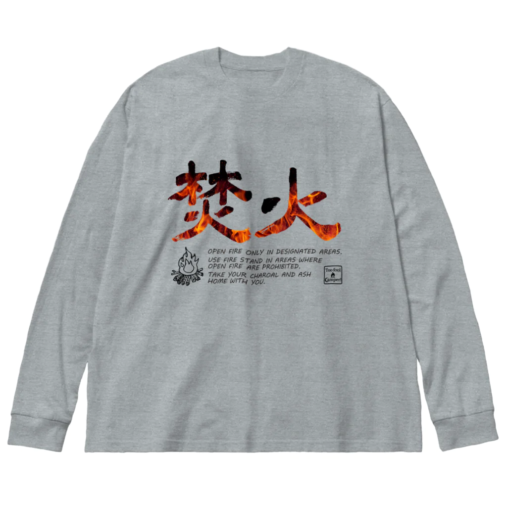 Too fool campers Shop!のTAKIBI02(カラー) Big Long Sleeve T-Shirt