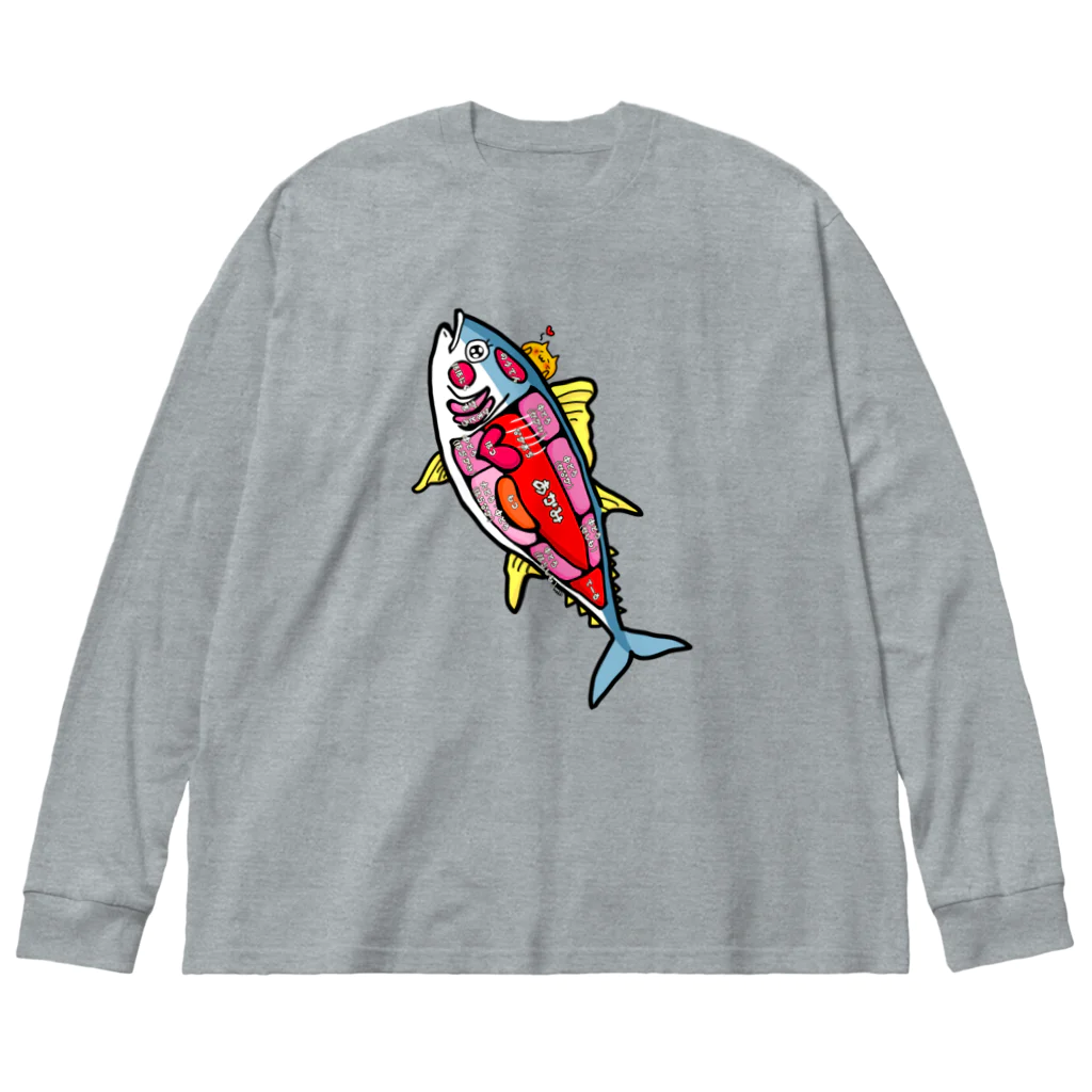 まめのき。のまぐろ部位② Big Long Sleeve T-Shirt