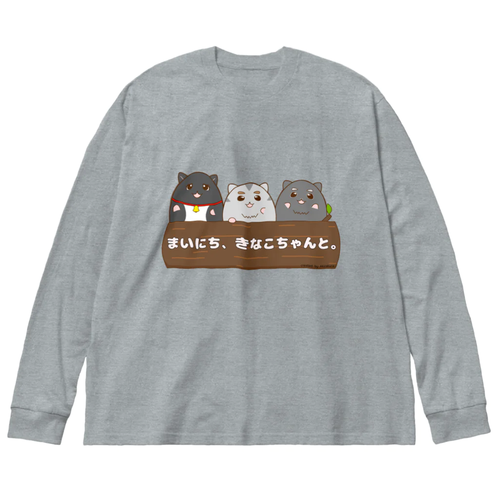 ハムスターと犬とわたし。の仲良しトリオ② ビッグシルエットロングスリーブTシャツ