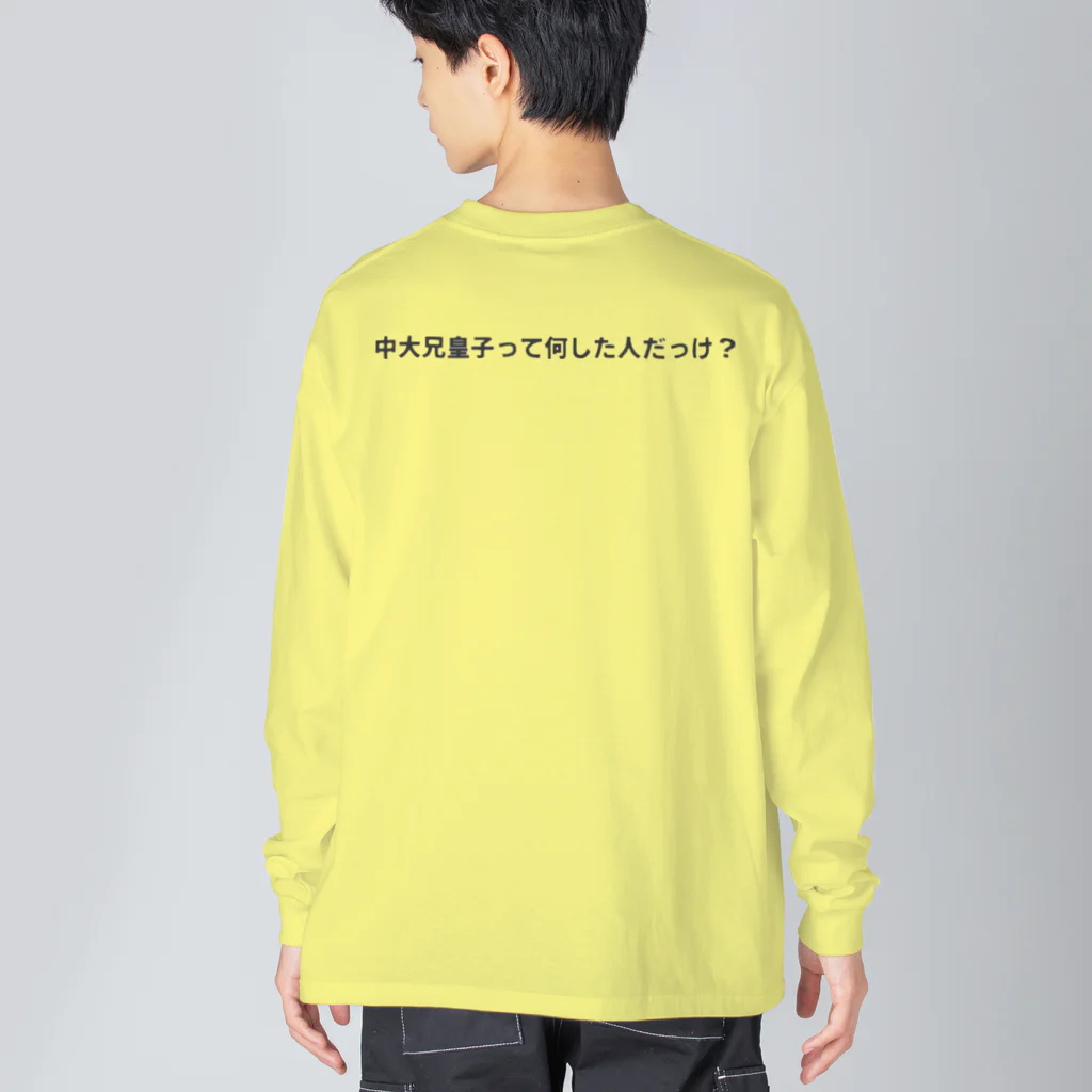 SHUSHUthedogの中大兄皇子って何した人だっけ？ ビッグシルエットロングスリーブTシャツ