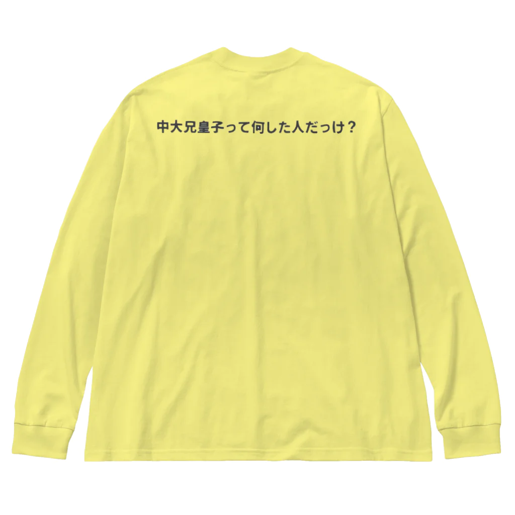 SHUSHUthedogの中大兄皇子って何した人だっけ？ Big Long Sleeve T-Shirt