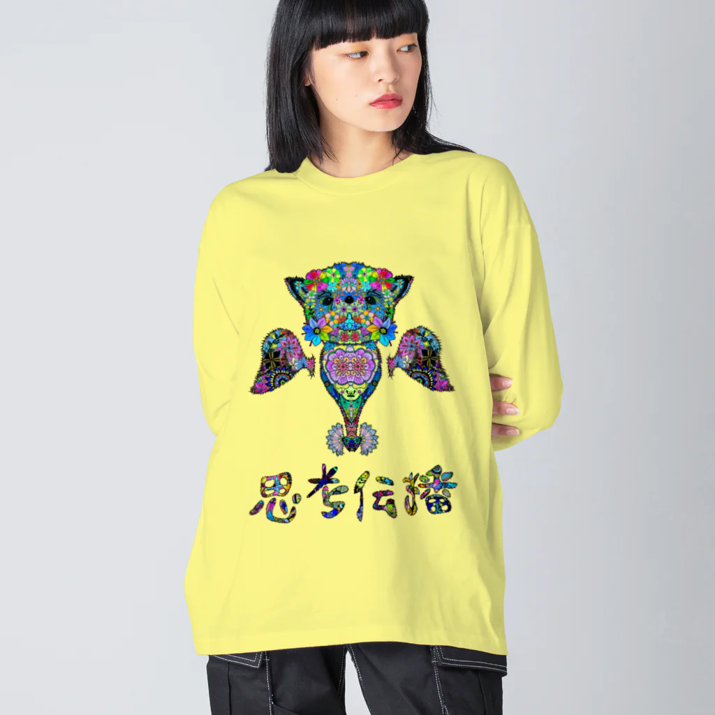 meXOの思考伝播キュン ビッグシルエットロングスリーブTシャツ