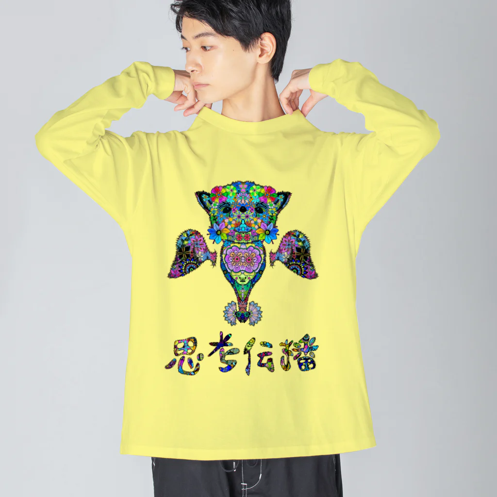 meXOの思考伝播キュン Big Long Sleeve T-Shirt