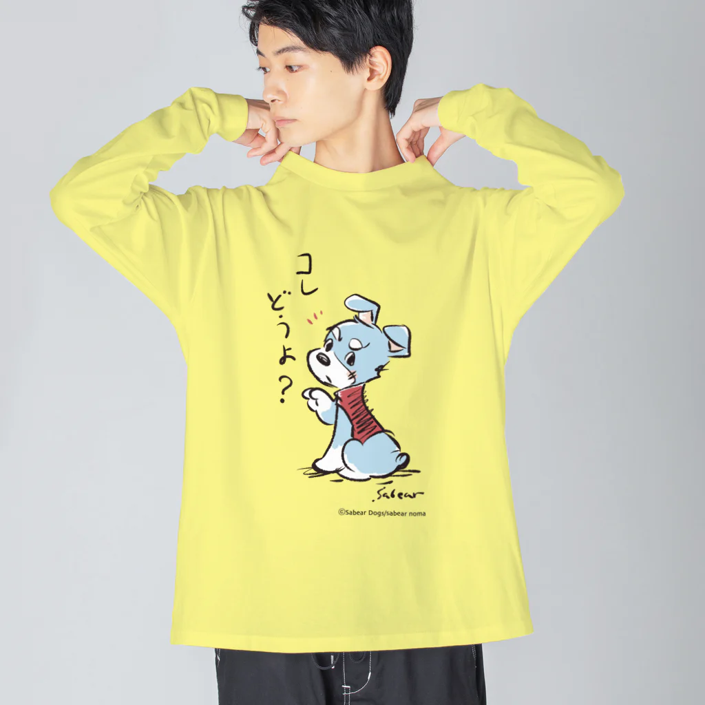 obosa_DENS/SABEAR_shop ＠SUZURIのマオ_コレどうよ_ウェア ビッグシルエットロングスリーブTシャツ