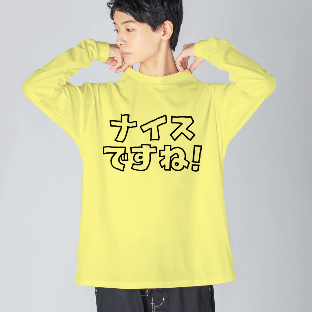 オノマトピアのナイスですね！ ビッグシルエットロングスリーブTシャツ