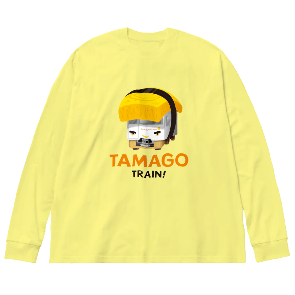 Train Kids! SOUVENIR SHOPのお寿司電車「 たまご 」 ビッグシルエットロングスリーブTシャツ