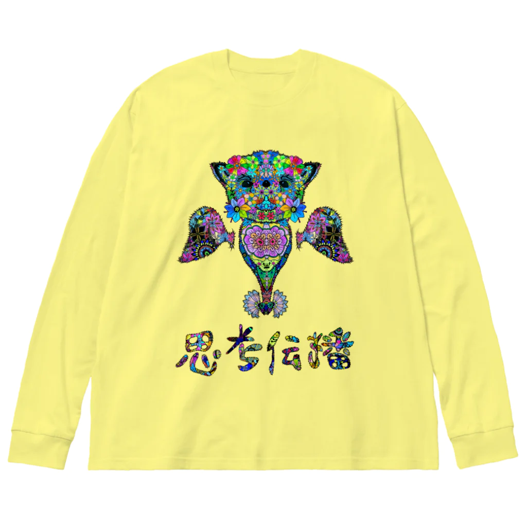 meXOの思考伝播キュン Big Long Sleeve T-Shirt