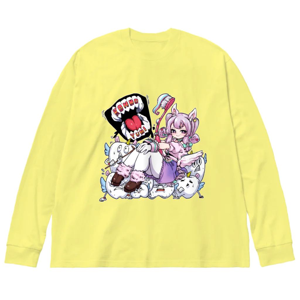 紺野ゆに🦄🦷の紺野ゆに爆誕記念2024 ビッグシルエットロングスリーブTシャツ