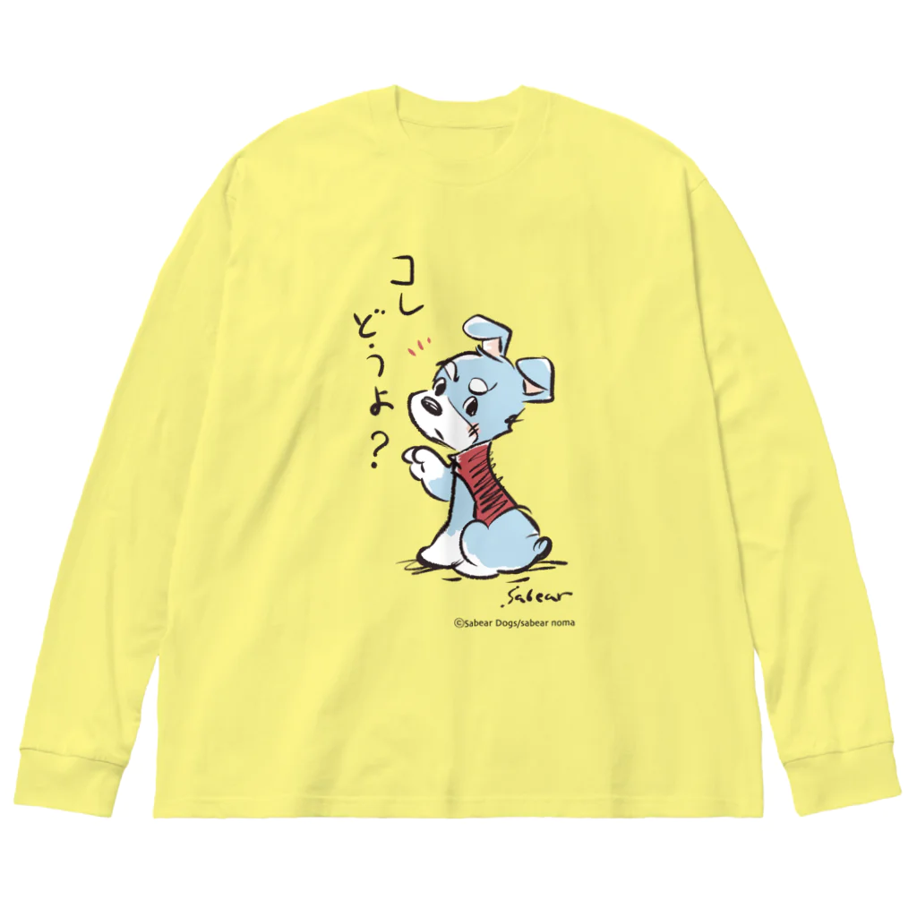 obosa_DENS/SABEAR_shop ＠SUZURIのマオ_コレどうよ_ウェア ビッグシルエットロングスリーブTシャツ