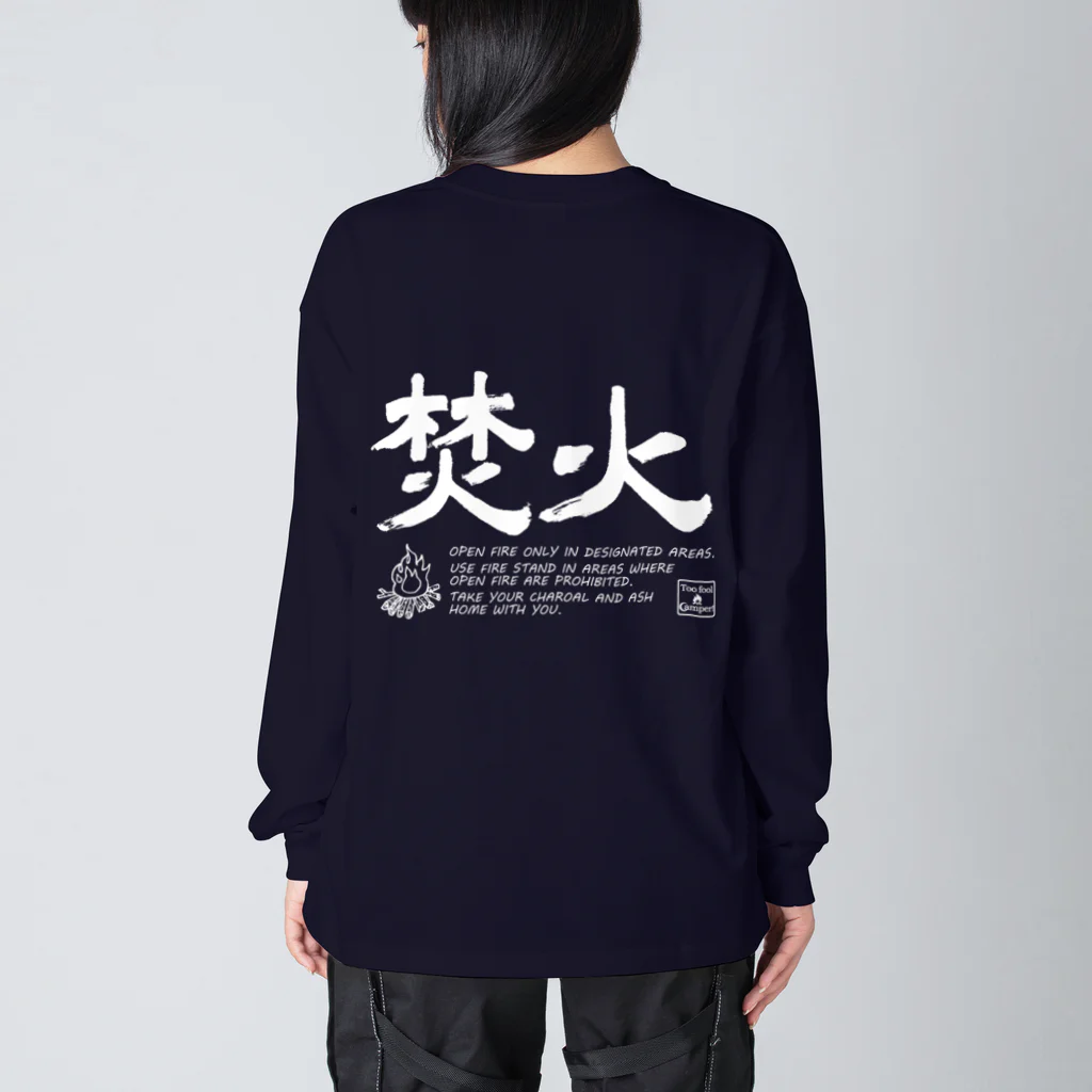 Too fool campers Shop!のTAKIBI02(白文字) ビッグシルエットロングスリーブTシャツ