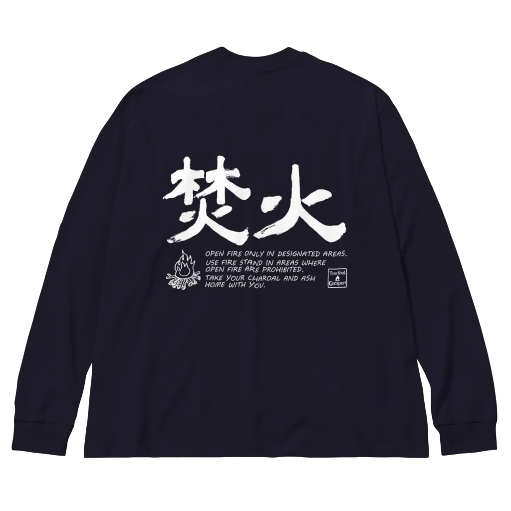 Too fool campers Shop!のTAKIBI02(白文字) ビッグシルエットロングスリーブTシャツ