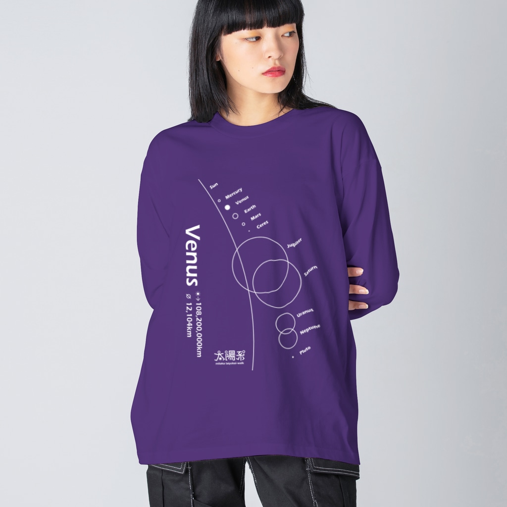CoCoCotのVenus/金星＜みたか太陽系ウォーク応援！＞ Big Long Sleeve T-Shirt