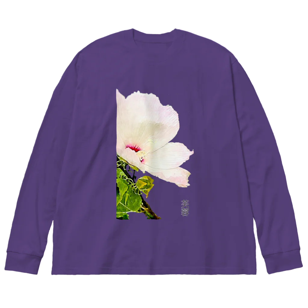 kazeou（風王）の芙蓉(アプリ加工) Big Long Sleeve T-Shirt