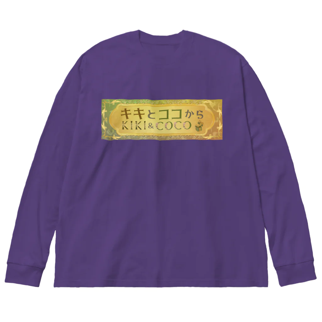 キキとココからの【キキとココから】ショッププレート Big Long Sleeve T-Shirt