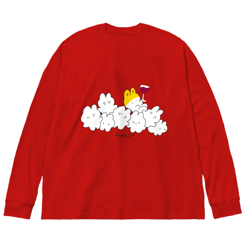 バナバニーShopのうさぎまみれ🐰🍷 Big Long Sleeve T-Shirt