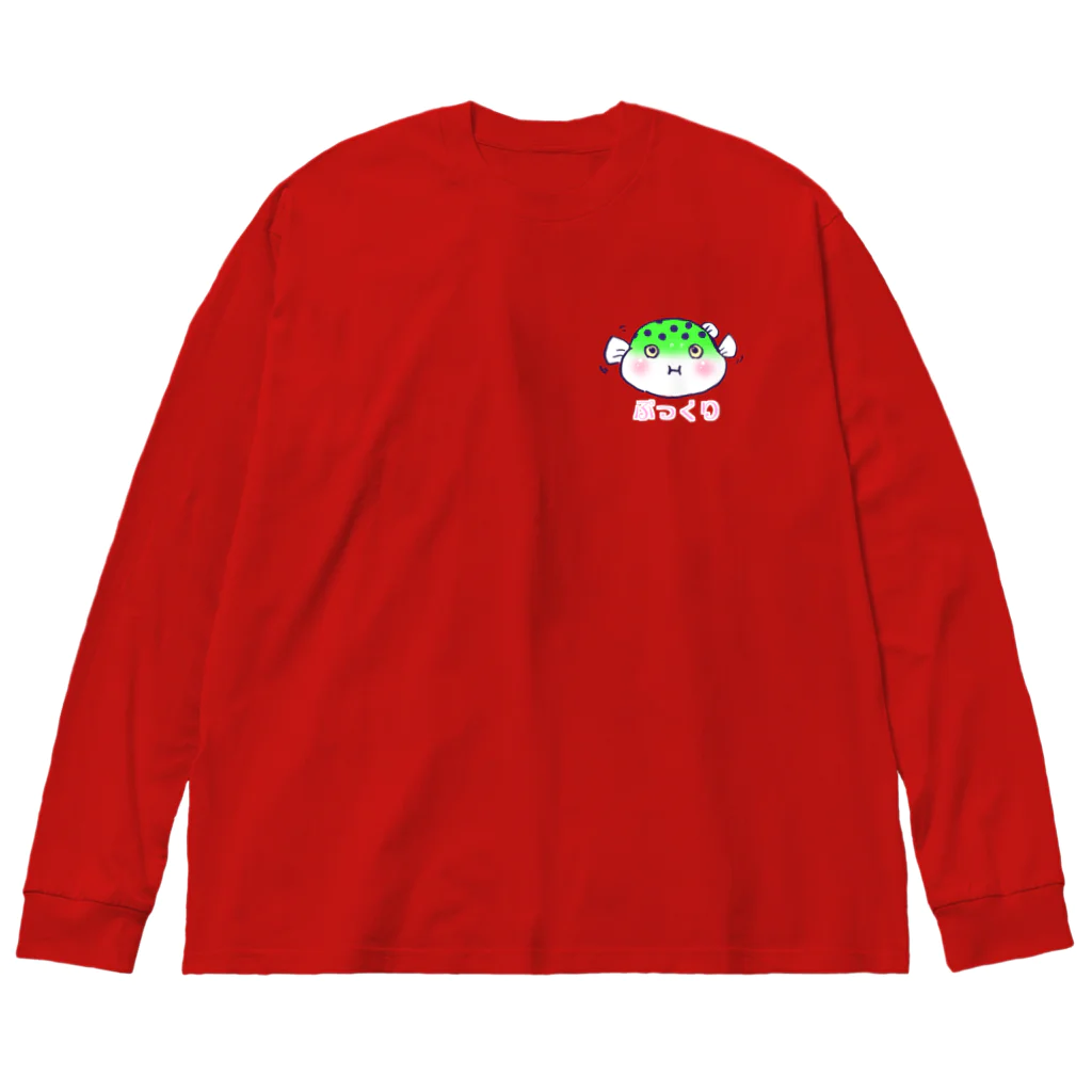 タナツキ商会のミドリフグ 「ぷっくり」 Big Long Sleeve T-Shirt