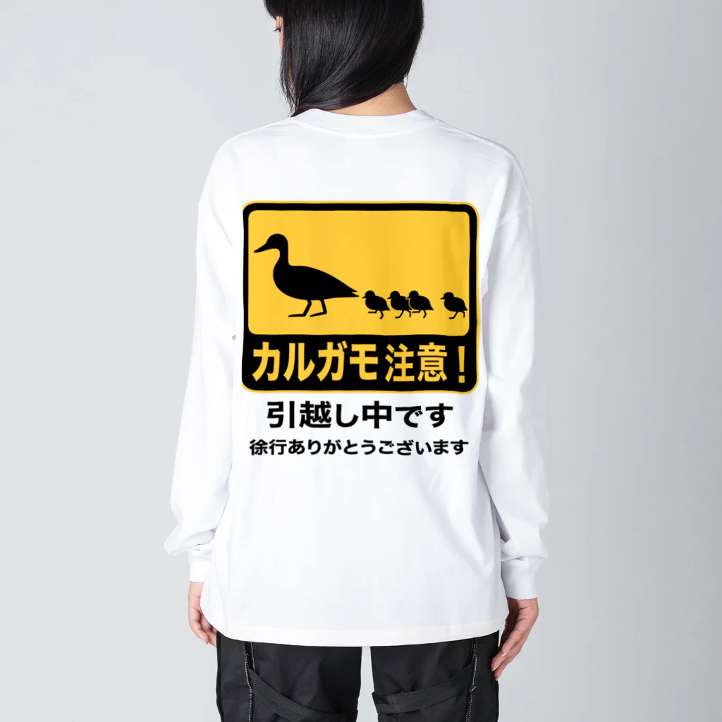 ハナイとトンのカルガモ引越し中 ビッグシルエットロングスリーブTシャツ