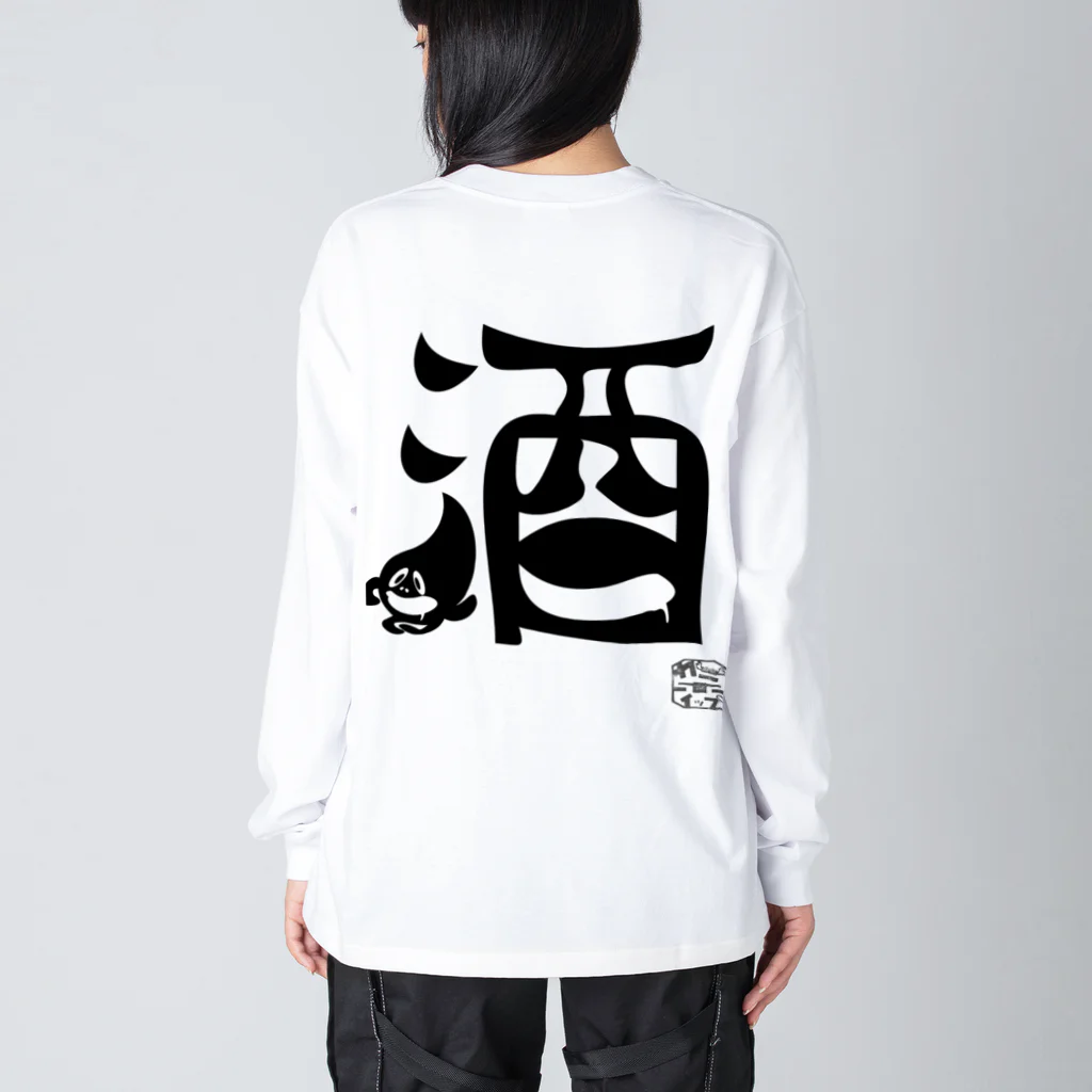 カニホイップのぼく、墨汁（酒） Big Long Sleeve T-Shirt