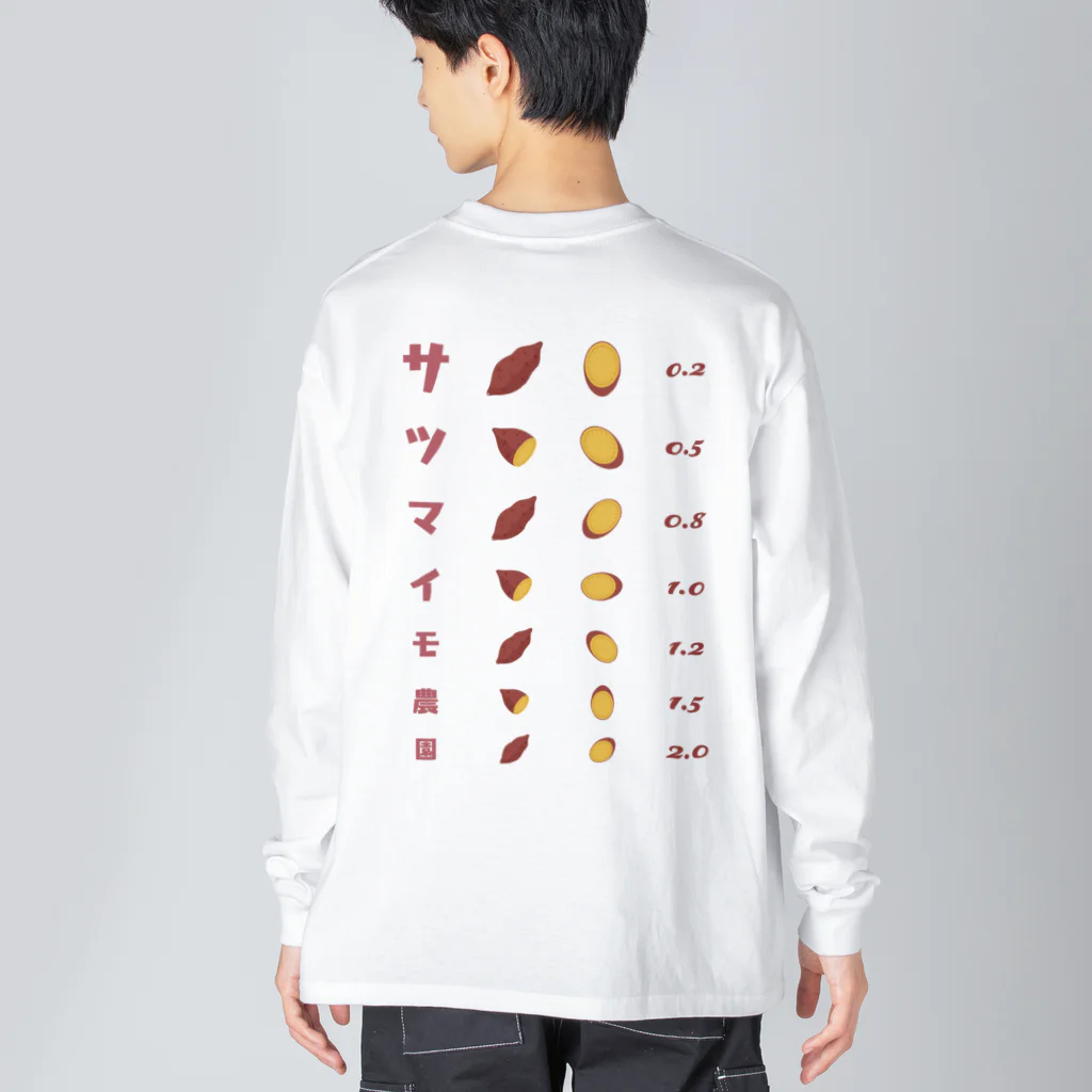 kg_shopの[★バック] サツマイモ農園【視力検査表パロディ】 Big Long Sleeve T-Shirt