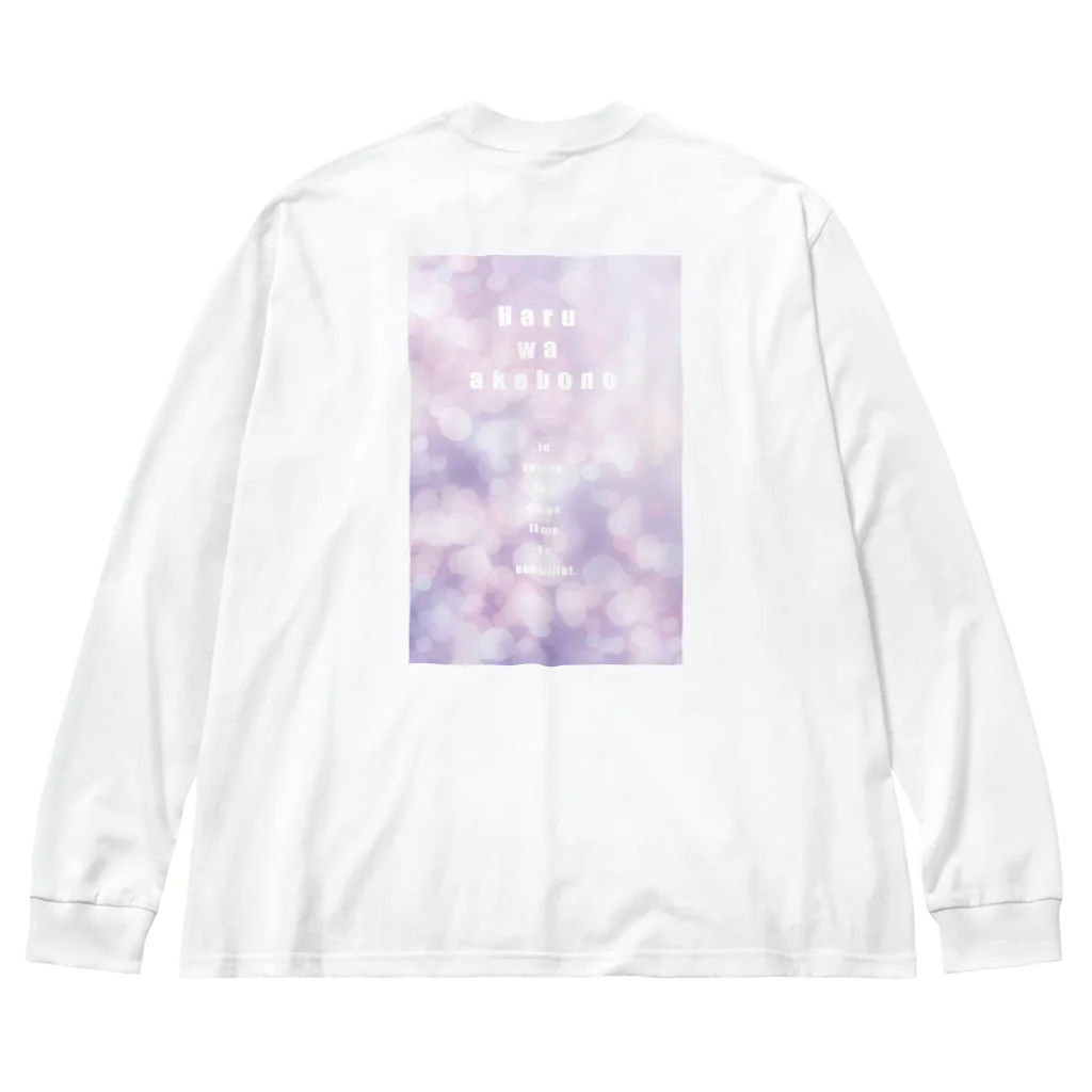 ashitakara_honkidasuの春はあけぼの Big Long Sleeve T-Shirt