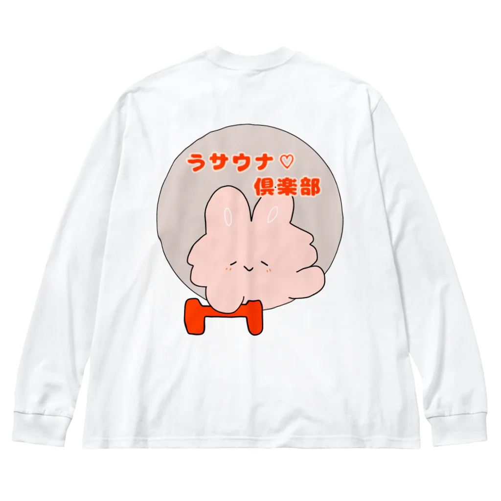 にゃんこ日替り湯のウサウナ♡倶楽部（ダンベル） ビッグシルエットロングスリーブTシャツ