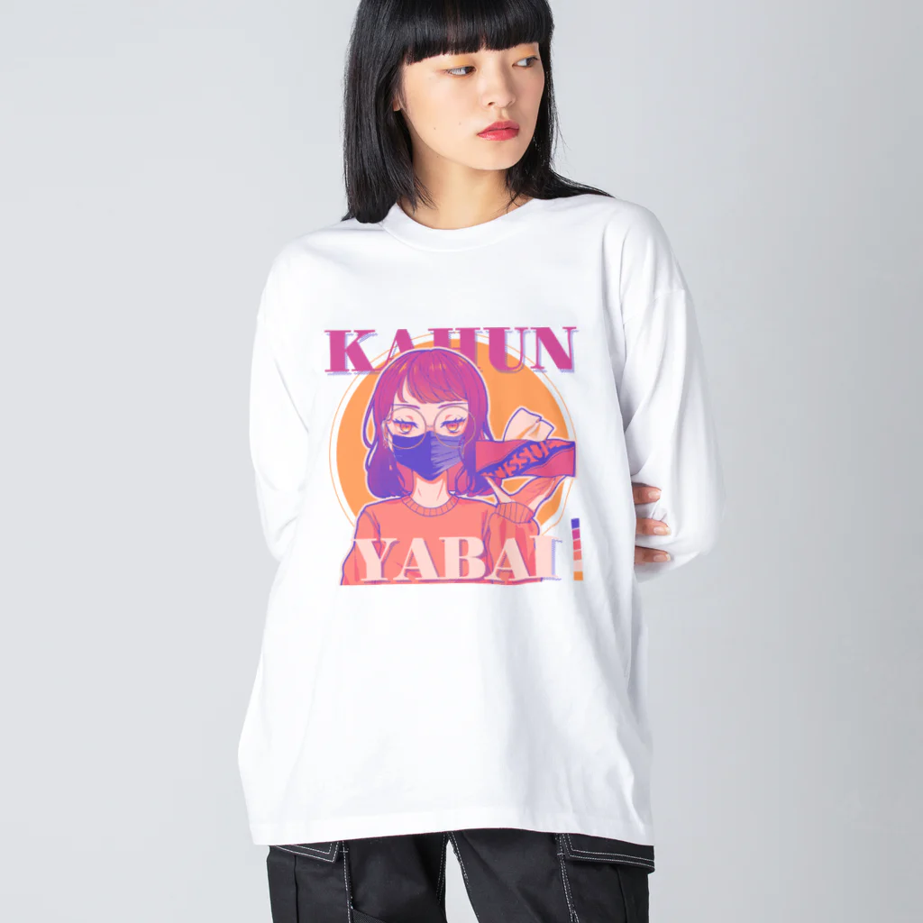 はり@カラーパレットイラストのKAHUN YABAI GIRL Big Long Sleeve T-Shirt